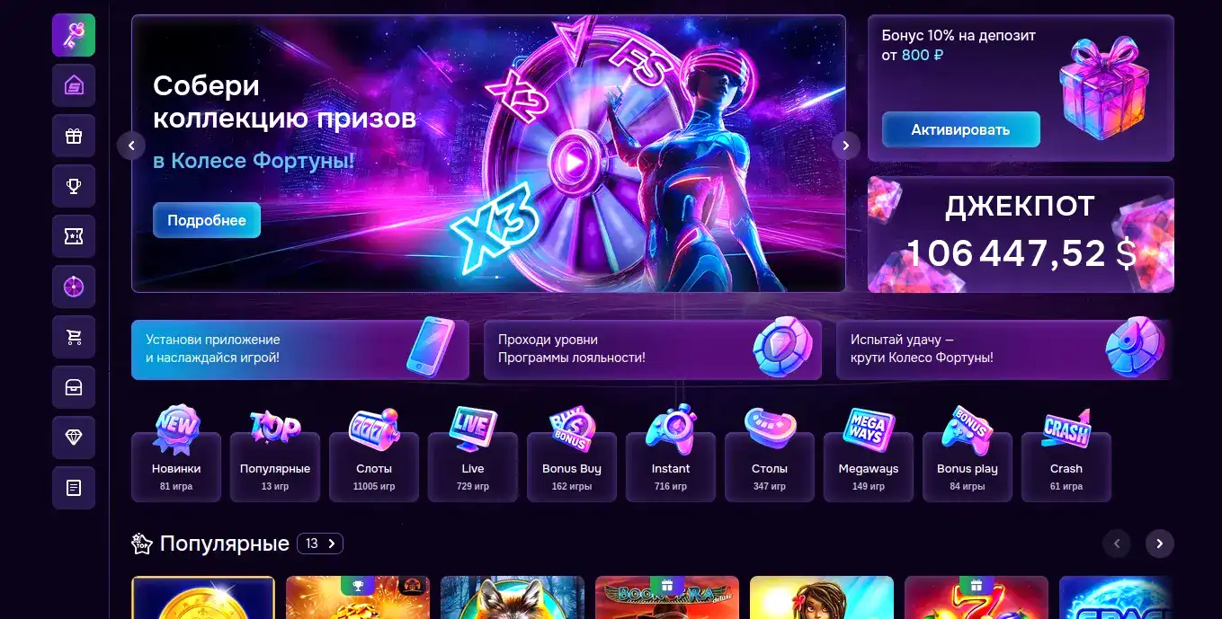 Слотозал казино официальный сайт - игровой зал